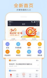 国信证券app怎么下载