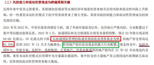 海通证券年报分析怎么看