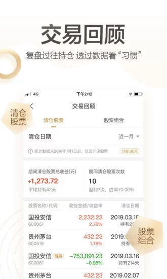 安信证券怎么绑定手机