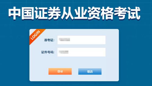 怎么通过证券从业 怎么通过证券从业