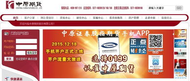 中原证券网上怎么登陆