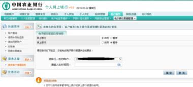 农行怎么取消证券