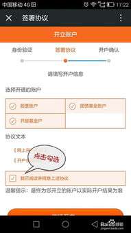 如何微信股票开户