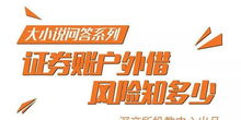 证券出借怎么理解