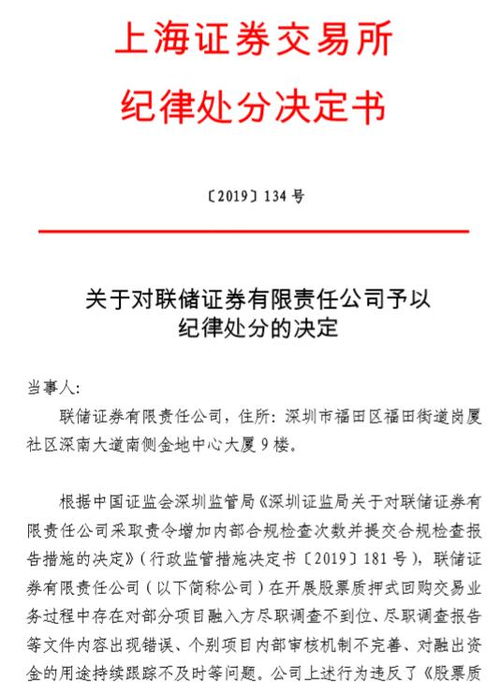 联储证券怎么查限售股
