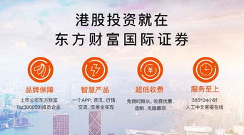 香港证券怎么开户的 香港证券怎么开户的