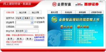 西部证券钱怎么转入