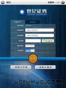 世纪证券怎么玩游戏