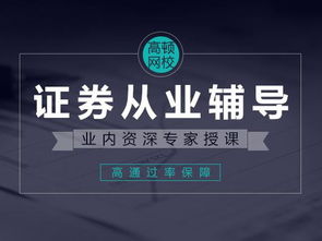 证券要怎么学习