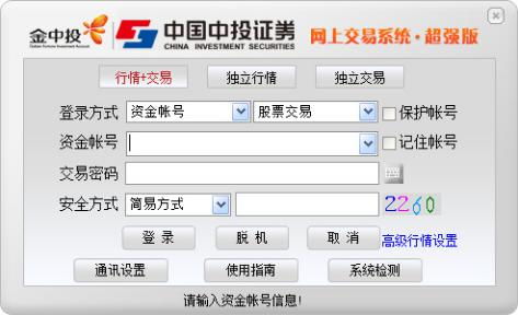 中投证券副图怎么添加