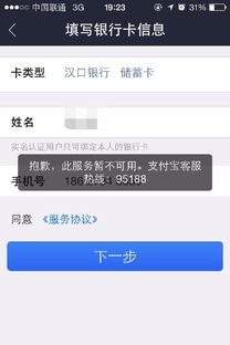 汉口银行怎么开通证券