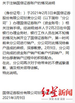 证券怎么激活客户