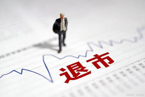 如何买到退市股票