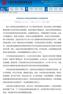 行业证券怎么注销