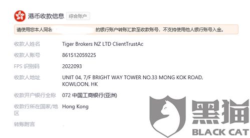 老虎证券怎么出金