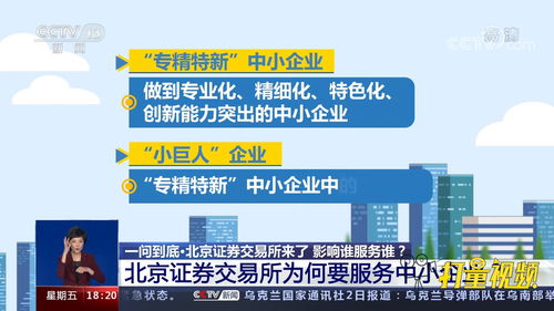 北京证券公司怎么更换