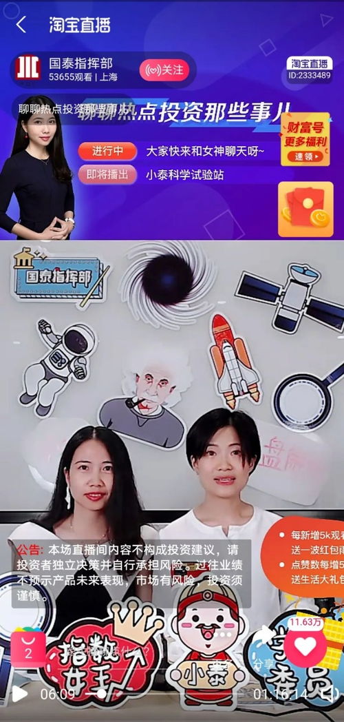 证券聊天直播怎么开