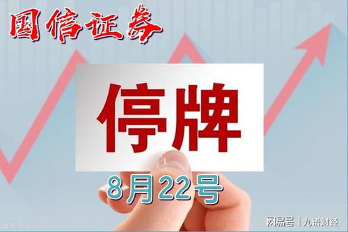 怎么买国信证券