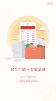 浙商证券手机怎么下载