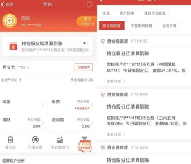 财通证券投顾怎么样