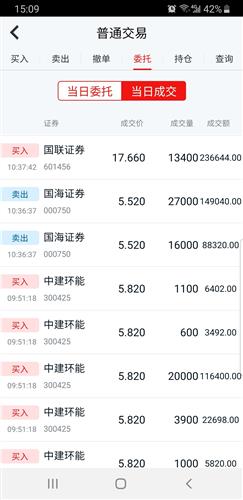 国联证券怎么购买 国联证券怎么购买