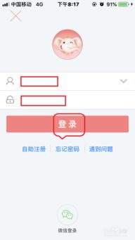 工行怎么删除证券账户