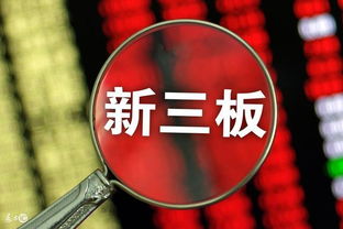 新三板证券怎么交易不了 新三板证券怎么交易不了