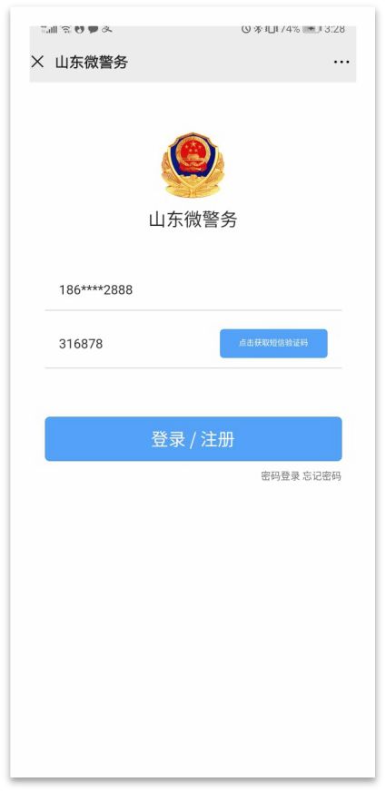 微牛证券转仓信息怎么改 微牛证券转仓信息怎么改