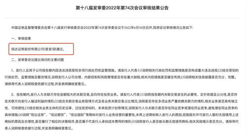 信达证券怎么上不去 信达证券怎么上不去