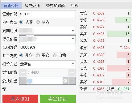 上海证券怎么买卖 上海证券怎么买卖