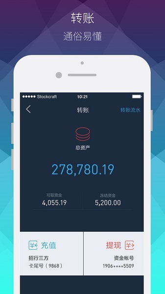 证券软件怎么关闭截图