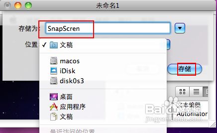 证券软件怎么关闭截图