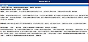 怎么转钱到华创证券里