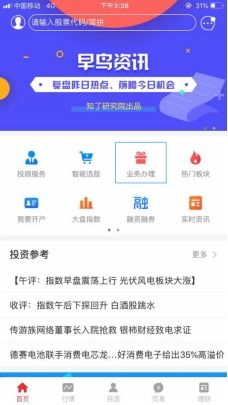 怎么转钱到华创证券里