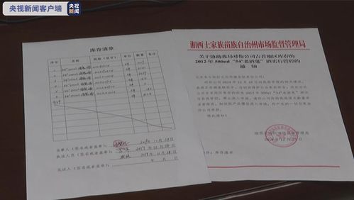 证券合格证手机怎么保存