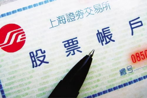 证券账户怎么转让