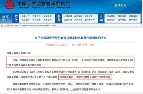 国联证券账号密码怎么查
