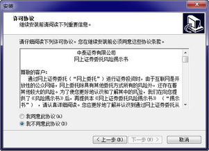 中泰证券怎么过户