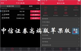 怎么修改中信证券密码