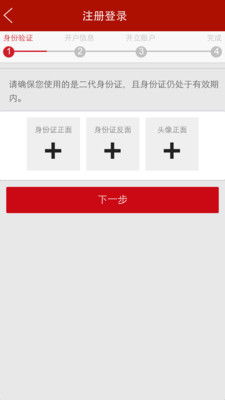 中信证券怎么设置账户