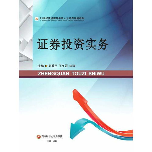 证券投资分析怎么操作