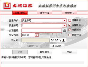 长城证券密码怎么找回