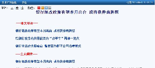 怎么拿证券牌照