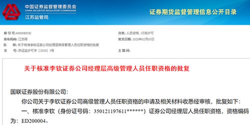 国联证券怎么加自选