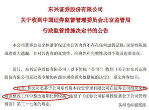 东兴证券怎么投诉