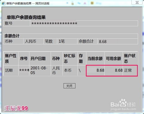 证券怎么更换结算卡账户