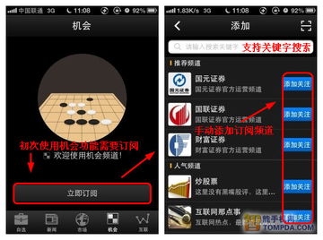 股票账户的股票如何隐藏