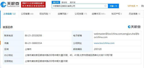 中银证券怎么找回账号