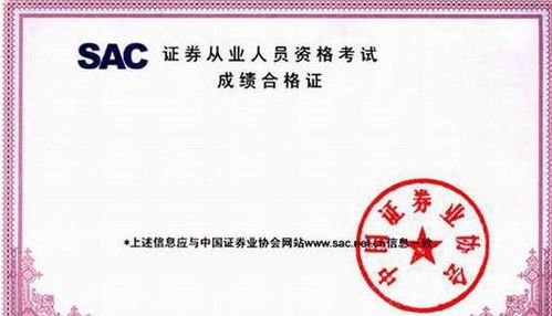 金融证券初级证怎么考的