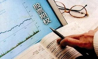 股票期权如何保值